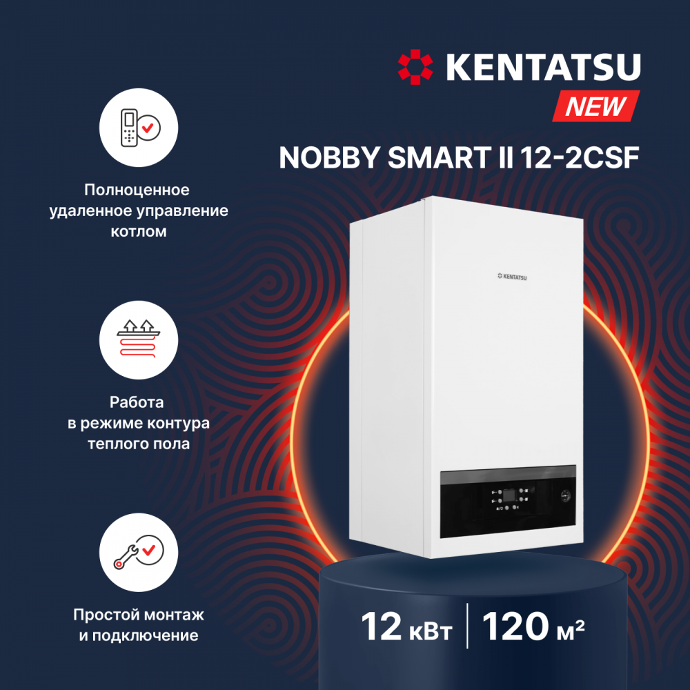 Nobby Smart II 12‑2CSF